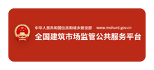 全国建筑市场监管公共服务平台Logo