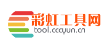 彩虹工具网logo,彩虹工具网标识