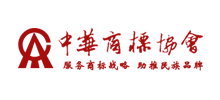 中华商标协会logo,中华商标协会标识