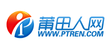 莆田人网Logo