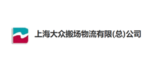 上海大众搬场物流有限总公司Logo
