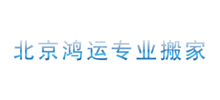 北京鸿运专业搬家logo,北京鸿运专业搬家标识