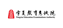 宁夏成人高校招生网上报名系统Logo