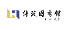 海淀区图书馆logo,海淀区图书馆标识