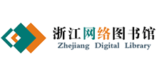浙江网络图书馆Logo