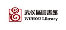 武侯区图书馆logo,武侯区图书馆标识