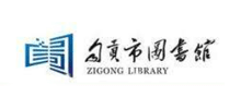 自贡市图书馆Logo