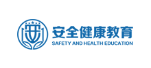 安全健康教育网Logo