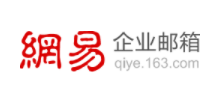 网易企业邮箱Logo