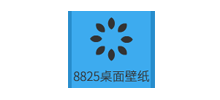 8825桌面壁纸