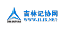 吉林记协网logo,吉林记协网标识