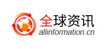 全球资讯网logo,全球资讯网标识