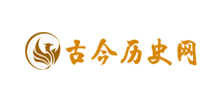 古今历史网Logo