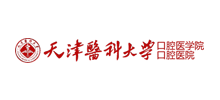 天津医科大学口腔医院Logo