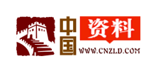 中国历史资料网Logo
