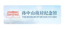 孙中山故居纪念馆Logo