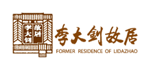 李大钊故居Logo