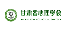 甘肃省心理学会logo,甘肃省心理学会标识