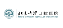 北京大学口腔医院Logo