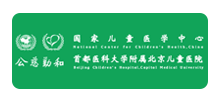 北京儿童医院logo,北京儿童医院标识