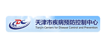 天津市疾病预防控制中心Logo