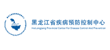黑龙江省疾病预防控制中心Logo