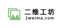 在线二维码生成器 - 二维工坊Logo