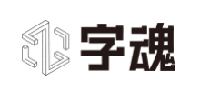 字魂网logo,字魂网标识