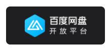 百度网盘开放平台Logo