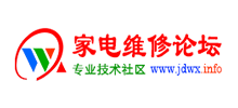 家电维修论坛Logo