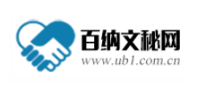 百纳文秘网Logo