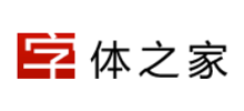 字体之家Logo