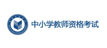 中国教育考试网Logo