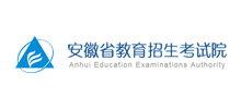 安徽省教育招生考试院Logo