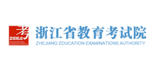 浙江省教育考试院Logo