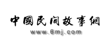 中国民间故事网logo,中国民间故事网标识