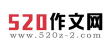 520作文网logo,520作文网标识