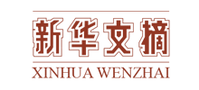 新华文摘logo,新华文摘标识