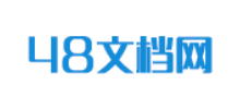 四八文档网logo,四八文档网标识