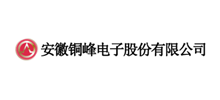 安徽铜峰电子股份有限公司
