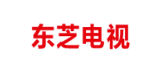 东芝电视logo,东芝电视标识
