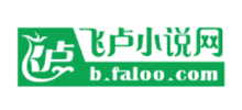 飞卢小说网Logo