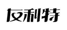 友利特Logo