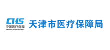 天津市医疗保障局