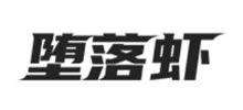 堕落虾Logo