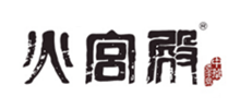 火宫殿Logo