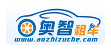 奥智(上海)汽车租赁有限公司logo,奥智(上海)汽车租赁有限公司标识