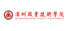 深圳职业技术学院Logo