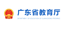 广东省教育厅logo,广东省教育厅标识