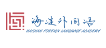 北京市海淀外国语实验学校logo,北京市海淀外国语实验学校标识